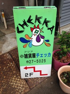 写真 2013-10-19 15 13 20