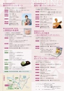 www.fukui-rekimachi.jp_i...vent_akari2014_haru-002