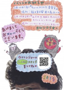 年賀状2015