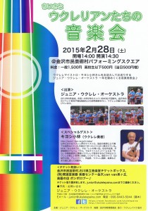 20150228ukulele