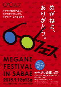 meganefes1
