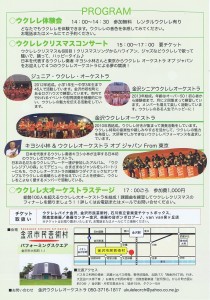 ウクレレ