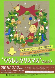 ウクレレ２